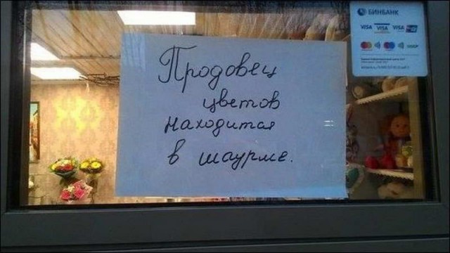 Подборка рекламы, надписей, объявлений и прочего пиару