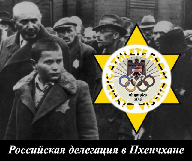 "Русские, гнитесь ниже". О большой победе нашего спорта над МОК.