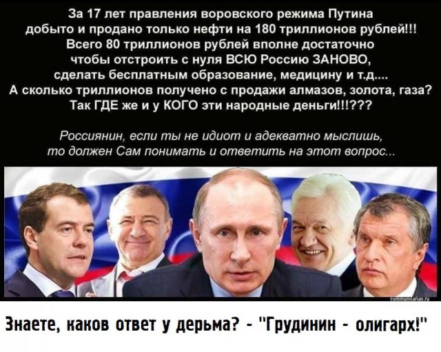 Массовая бедность в России угрожает существованию страны