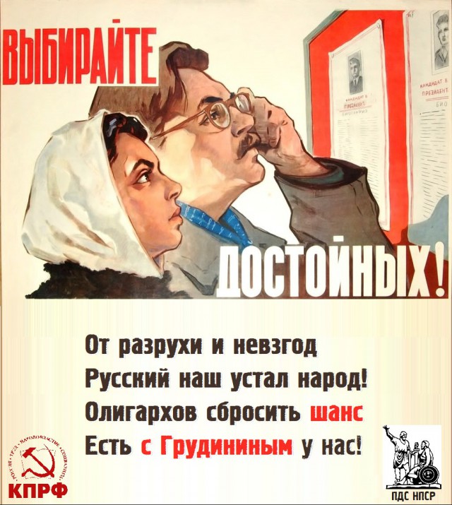 Сторонники Павла Грудинина проводят сегодня в Москве митинг «За честные выборы»