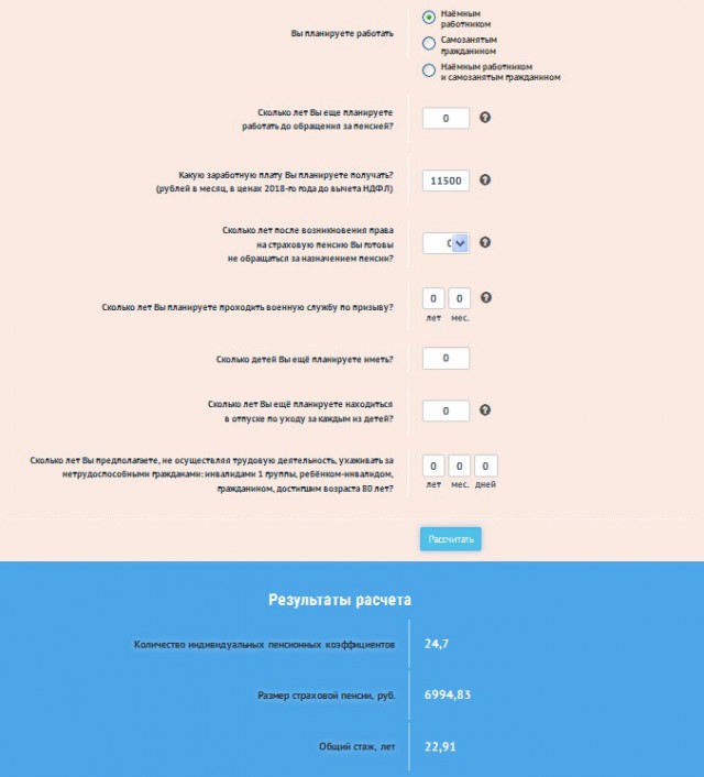 Обман в ПФР