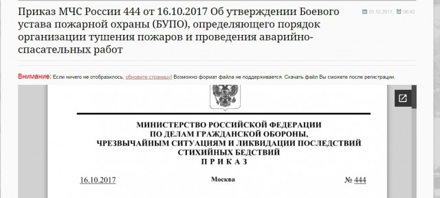 Пожарные не смогли объяснить, почему не вынесли детей