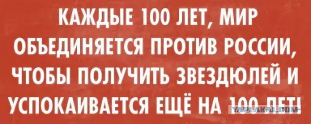 Немцы ликуют: "Россия не прогибается!"