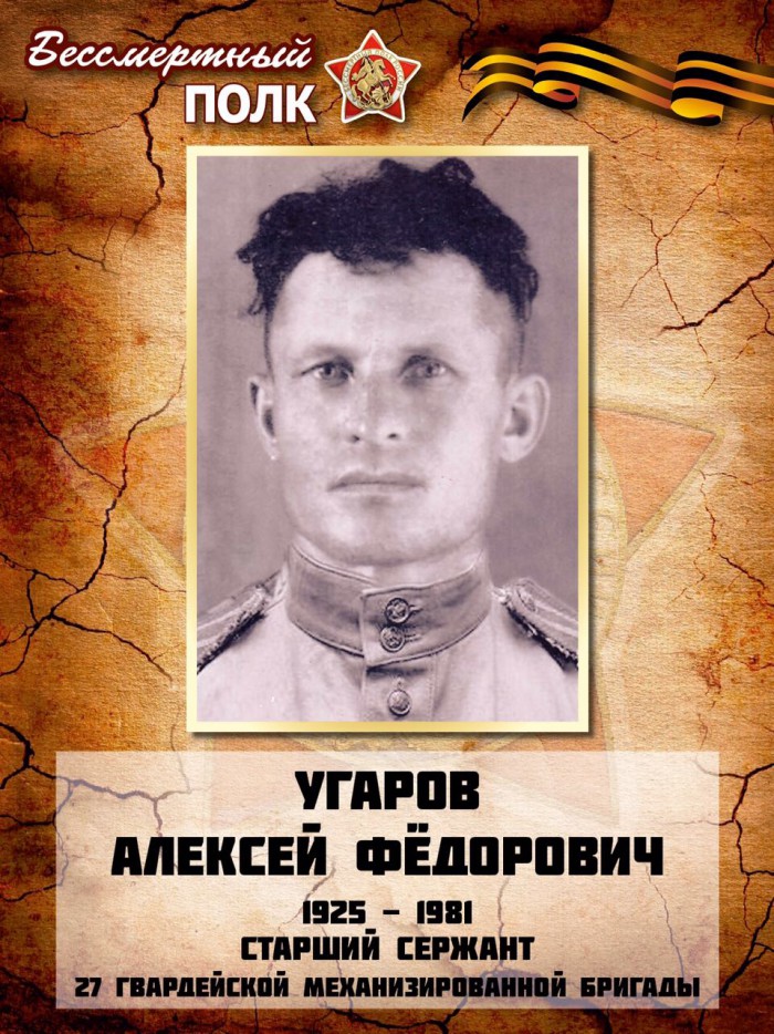 Бессмертный полк ЯП