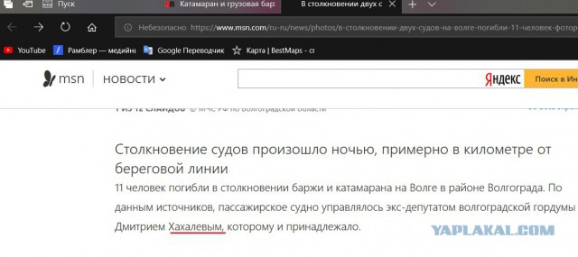 Катамаран и грузовая баржа столкнулись на Волге напротив Волгограда