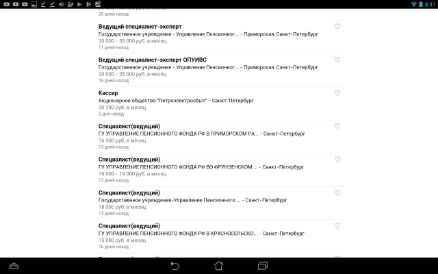 О трёх «цифрах дня» про наши будущие пенсии
