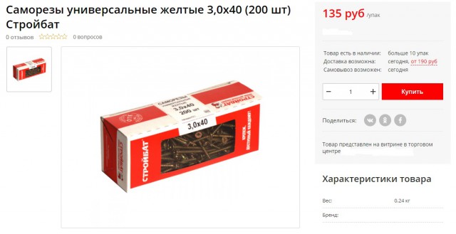 Кругом пытаются нае...