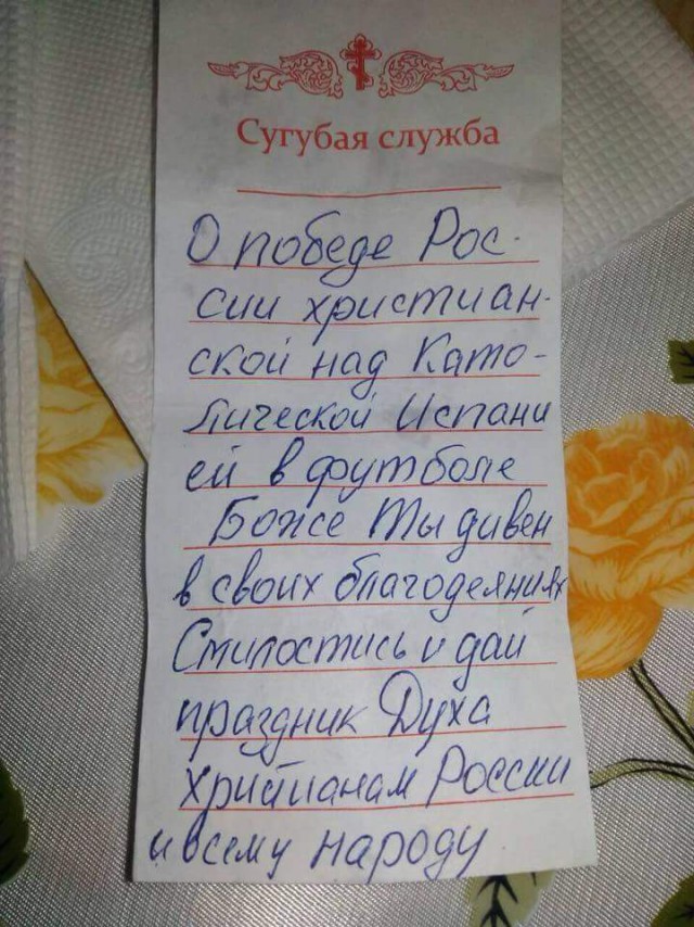 Мемы и приколы про матч России с Испанией