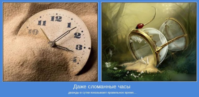 "Время". Люси была права