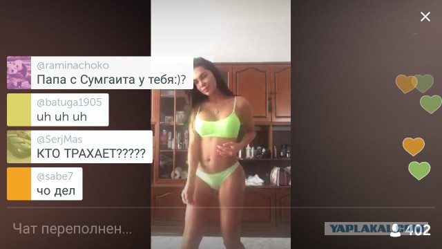 Роскошная жизнь. За чей счёт?