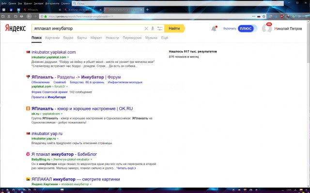 А есть тут кто из Яндекса? Нет? Ну и идите на*уй.