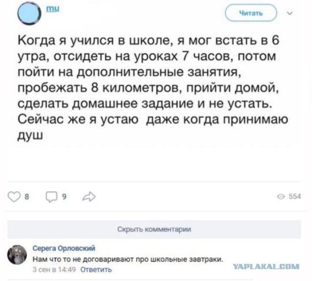 Очередные соцсети
