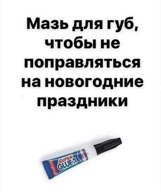 Смешные комментарии из социальных сетей 28.12.2018