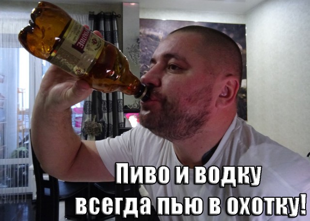 Алкопост на вечер этой пятницы