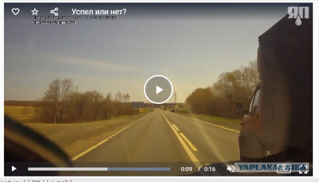 Успел или нет?