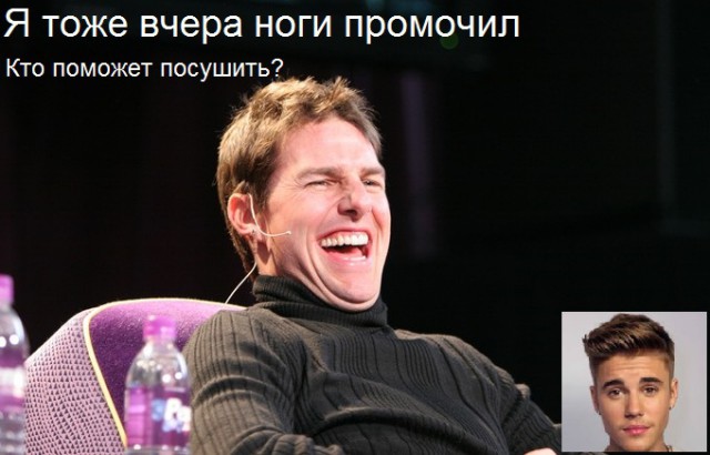 Посушил ноги