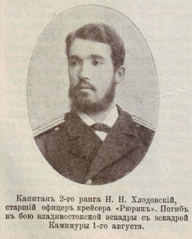 Падение Порт-Артура. 1904 год