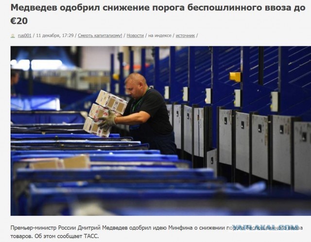 Почта РФ. Теперь воруем законно?