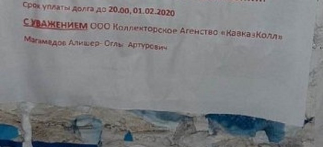 Плохая шутка, или очередная ошибка КАЛлекторов