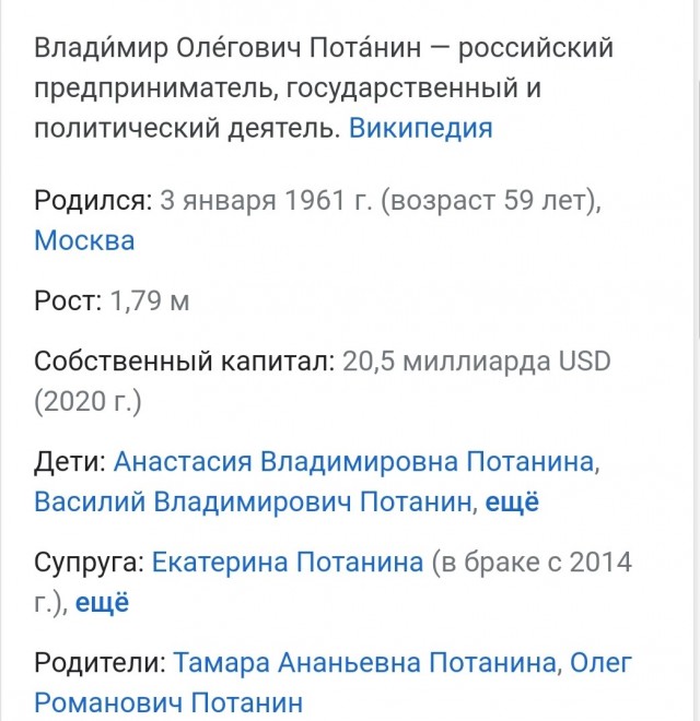 Владимир Потанин пожертвовал миллиард рублей социально незащищенным гражданам