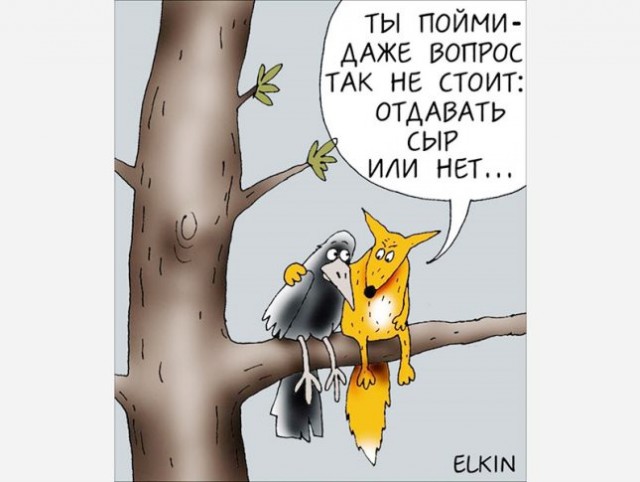 Тётя Эля всё всем пояснила