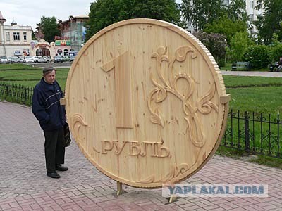 Русский деревянный