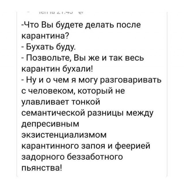 Зо.бал коронавирус? Вам сюда