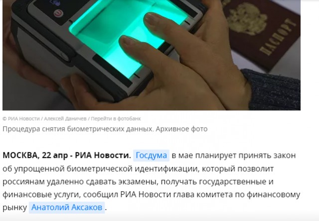 Собянин предложил распространить систему пропусков на все регионы