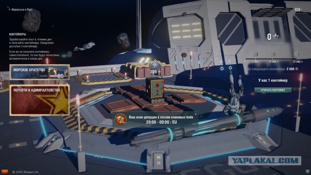 World of Warships - 8
