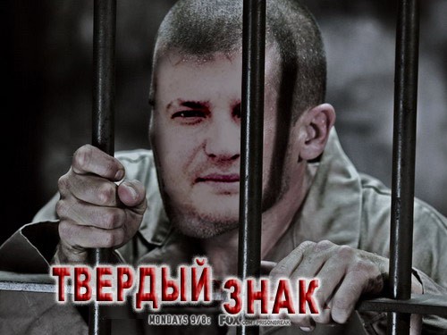 Завтра амнистия ТвердогоЗнака!