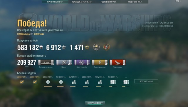 World of Warships - 9