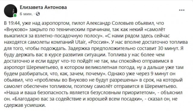Стрим возвращения Навального из Берлина во Внуково - ЯПлакалъ