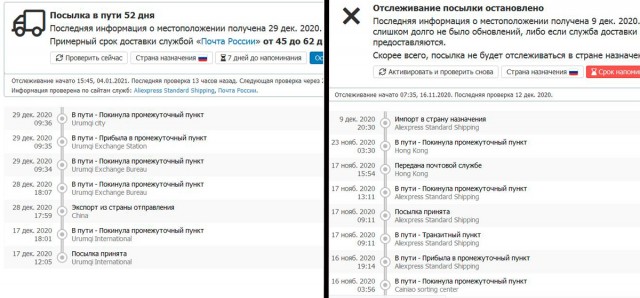 Может не у меня только такие проблемы? Али экспресс
