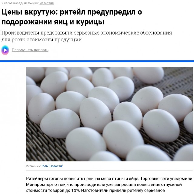Поднимите вы бл..ть уже цены один раз на все, как в апреле 1991го и не еб..те мозги!