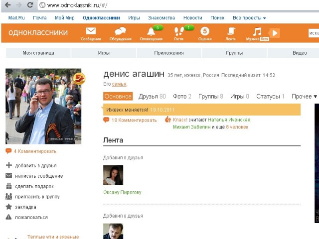Политический Цирк