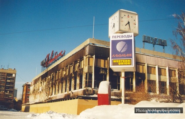 Новосибирск 1987 год под отл трек