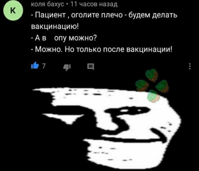 Весёлый полтишок 29.04