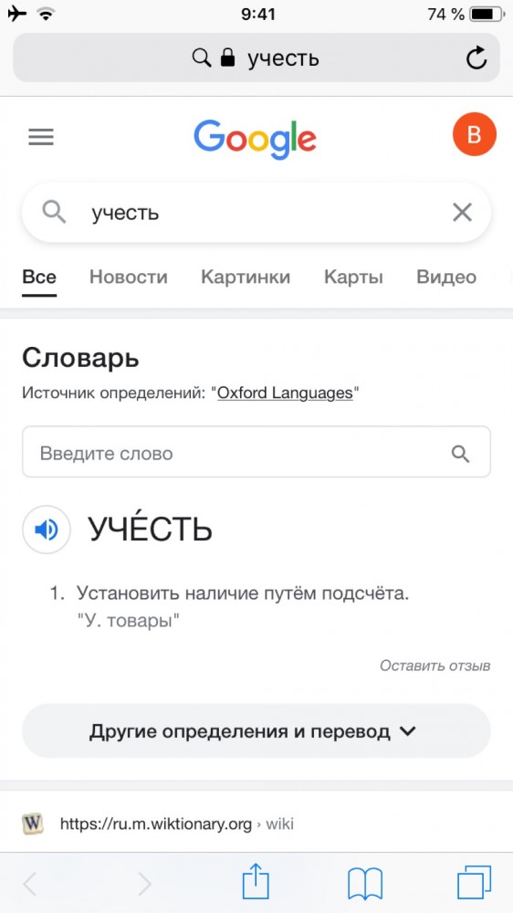 Смертельная посадка