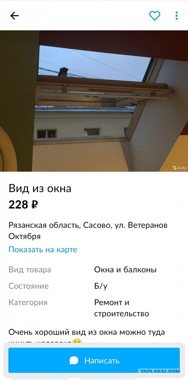 Смешные обьявления