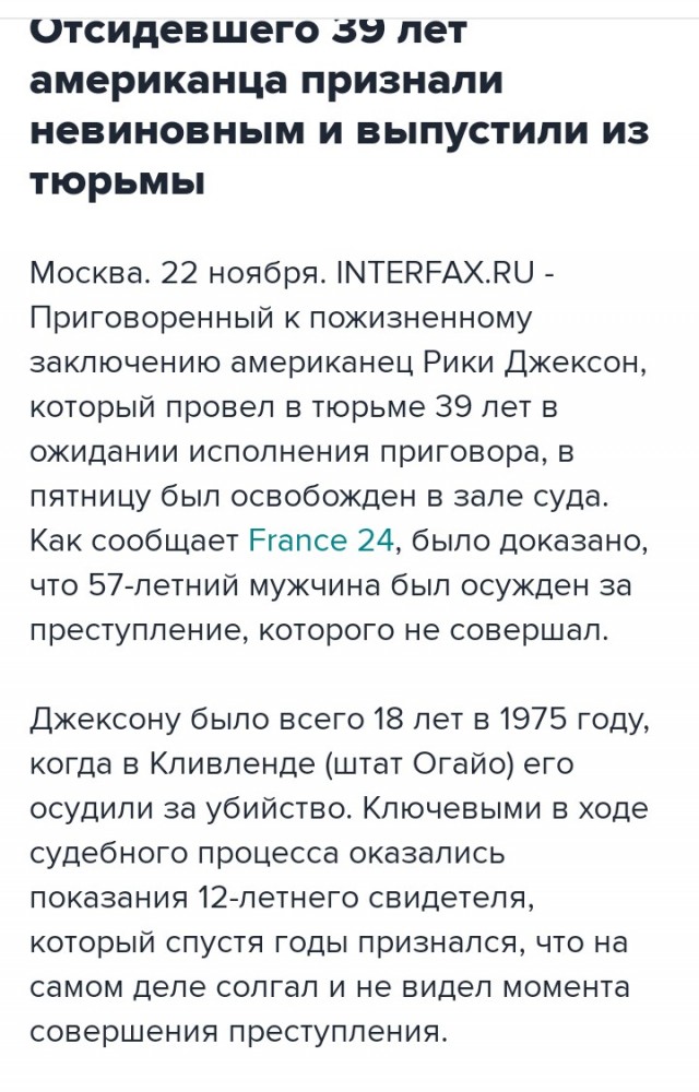 Каким должно быть наказание для убийц детей?
