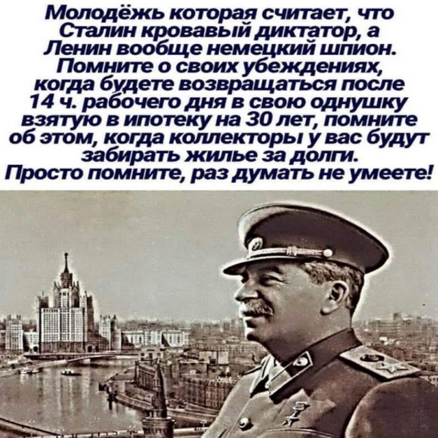 Очередной плевок в сторону СССР
