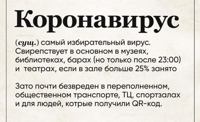 В связи с пандемией в России отменены все массовые мероприятия — Роспотребнадзор