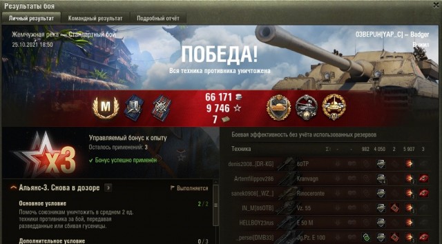 Wargaming 61