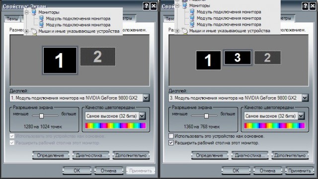 Нужна помощь  "Подключение ТВ к ПК"