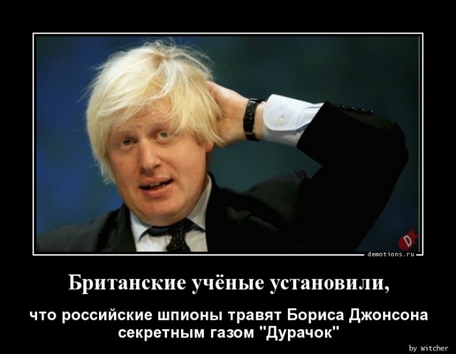 Премьер Британии Джонсон: западные санкции направлены на свержение российской власти