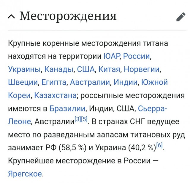 Boeing перешел на японский титан