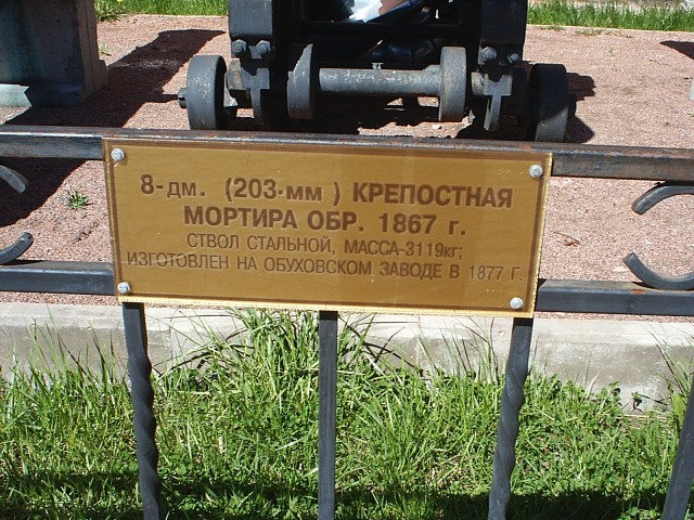 Музей артиллерии