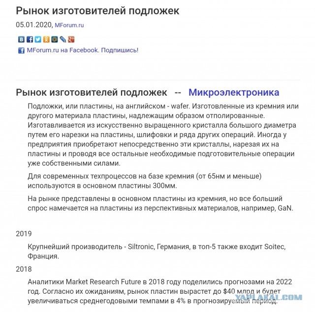 Тайваньские власти запретили экспорт в Россию и Беларусь чипов с тактовой частотой более 25 МГц