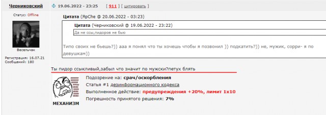 ЯПовцы Москвы посмотрите тему