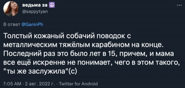 Россияне рассказали, чем их били в детстве